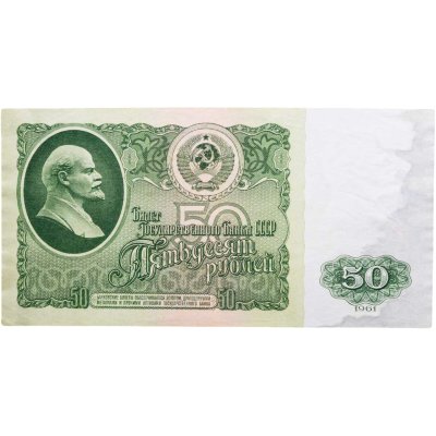 купить 50 рублей 1961