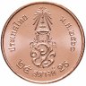 Купить Таиланд 25 сатангов (satang) 2018