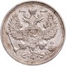 Купить 20 копеек 1915 ВС