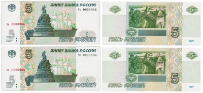 купить Пара 5 рублей 2022, одинаковые, низкие номера, серия ЧС и ЧЬ 00009ХХ
