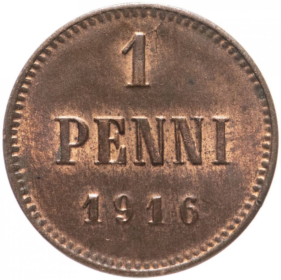 купить 1 пенни 1916, монета для Финляндии