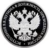 Купить Медаль настольная "Вступление В. В. Путина в должность Президента России. 7 мая 2018 года" в оригинальном футляре и коробке, СПМД, серебро, РФ, 2018