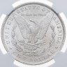 Купить США 1 доллар (dollar) 1885 О "Доллар Моргана" (Morgan Dollar) знак монетного двора: "O" - Новый Орлеан, в слабе NGC MS63