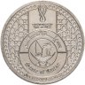Купить Катар - 1 риал 2022 памятная "Чемпионат Мира по Футболу 2022 - Футбол в Мегаполисе"