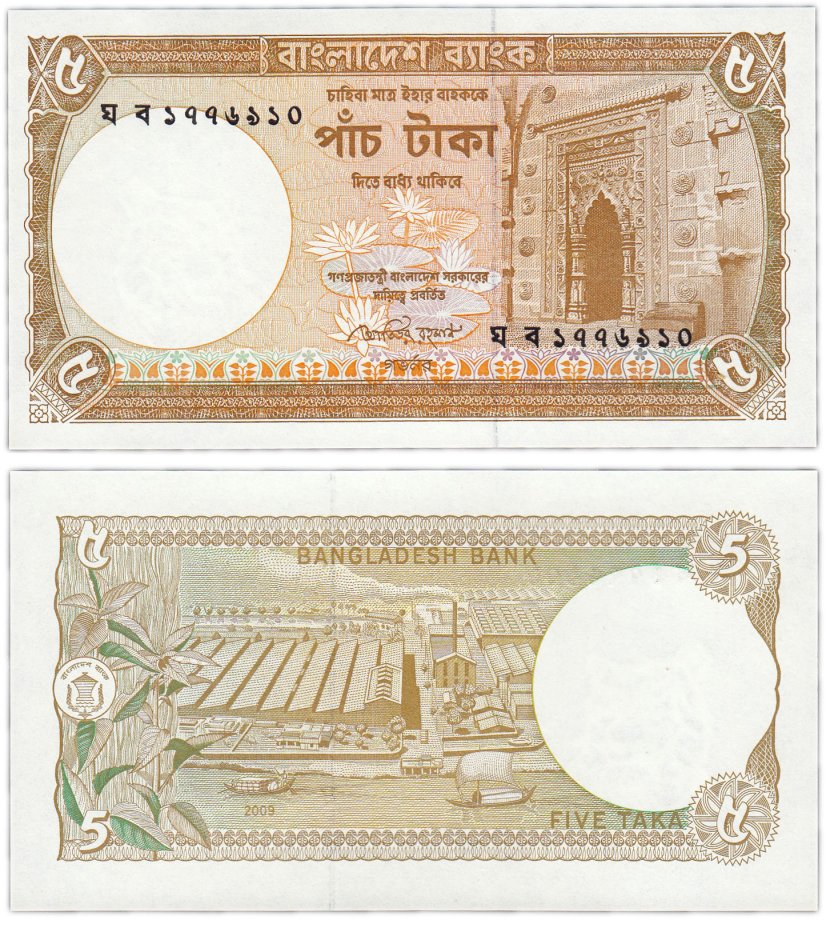 Купюра 2009. 5 Така Бангладеш. Банкноты Бангладеш. Банкноты Бангладеш 40 така. Бангладеш. 5 Така. 2014.