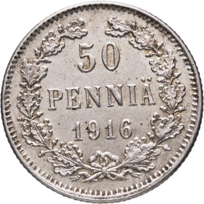 купить 50 пенни (pennia) 1916 S Российская Финляндия