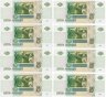 Купить Набор из 8 банкнот 5 рублей 2022, 2-й выпуск, 8 серий, низкие одинаковые или похожие номера 000ХХХХ