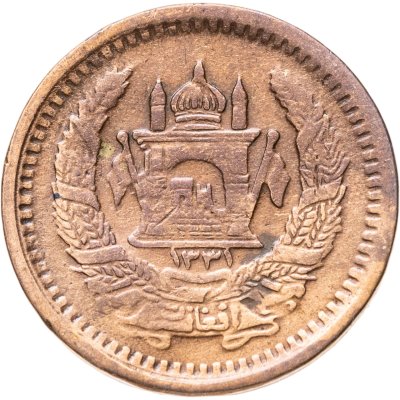 купить Афганистан 25 пул (pul) 1952