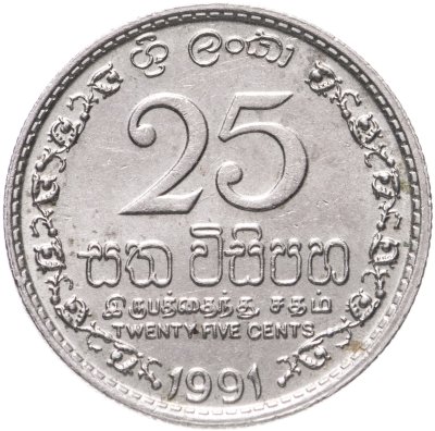 купить Шри-Ланка 25 центов (cents) 1991