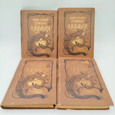 купить Полное собрание сочинений Н.В. Гоголя тома №5-12 под редакцией Н.С. Тихонравова, бумага, печать, Издание А.Ф. Маркса, Российская империя, 1900 г.
