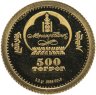 Купить Монголия 500 тугриков 2007 Спутник 4 октября 1957