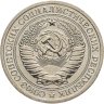 Купить 1 рубль 1965 штемпельный блеск