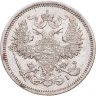 Купить 20 копеек 1868 СПБ-HI