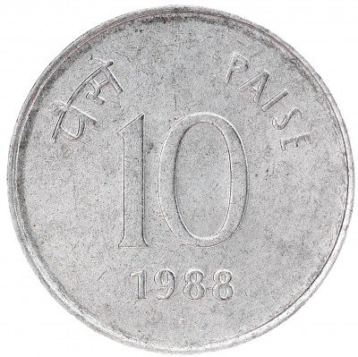 Купить 10 пайс 1988 Индия