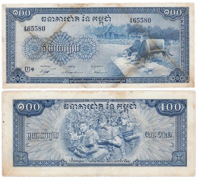 купить Камбоджа 100 риелей 1956-1972