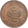 Купить 1 копейка 1912 СПБ