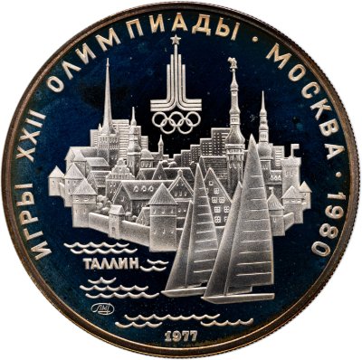 купить 5 рублей 1977 ЛМД Proof "XXII летние Олимпийские игры 1980 в Москве: Таллин"