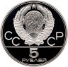 Купить 5 рублей 1977 ЛМД Proof "XXII летние Олимпийские игры 1980 в Москве: Таллин"