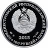 Купить Приднестровье 100 рублей 2015 "Никольский собор г. Тирасполь" в футляре, с сертификатом