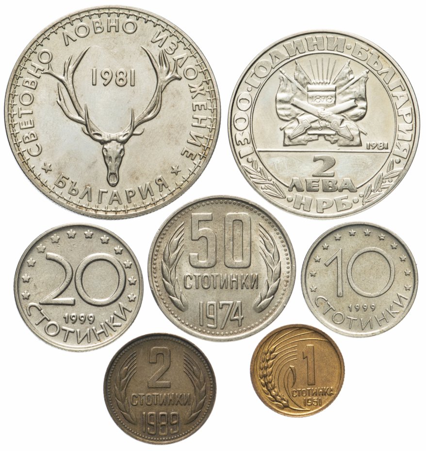 купить Болгария набор из 7 монет 1951-1999