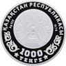 Купить Казахстан 1000 тенге 2025 "80 лет победы", в футляре, с сертификатом