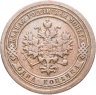 Купить 1 копейка 1894 СПБ