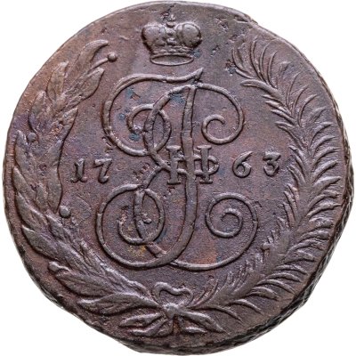купить 5 копеек 1763 СПМ на аверсе буквы "СПМ" крупнее (больше), реверс: корона меньше, бант больше