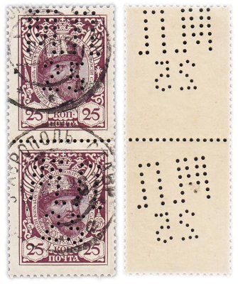 купить Марки квартблок из 2 штук 25 копеек 1913 (Алексей Михайлович) "300 лет дома Романовых" с перфорацией