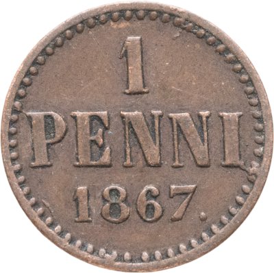 купить 1 пенни (penni) 1867 Российская Финляндия