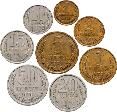 купить Набор из 8 монет 1, 2, 3, 5, 10, 15, 20, 50 копеек 1979