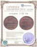 Купить полушка 1798 ЕМ