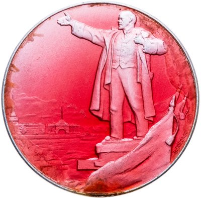 купить Медаль "Родившемуся в Ленинграде. Именная" СССР