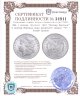 Купить США 1 доллар (dollar) 1885 "Доллар Моргана" O Доллар Моргана знак монетного двора: "O" - Новый Орлеан