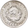 Купить 20 копеек 1930