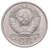Купить 15 копеек 1957
