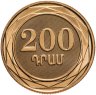 Купить Армения 200 драмов 2014 "Деревья Армении" - Бук восточный (Fagus orientalis)