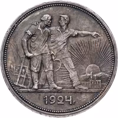 купить 1 рубль 1924 ПЛ