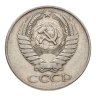 Купить 50 копеек 1961