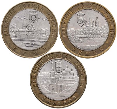 купить Набор из 3-х монет 10 рублей 2004 "Кемь, Ряжск, Дмитров (древние города России, ДГР)"