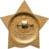 Купить Значок Слава Советским Танкистам (Разновидность случайная )