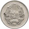Купить Румыния 5 бани 1963