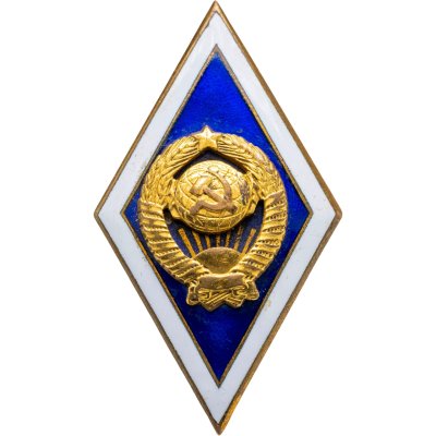 купить Знак-ромб за окончание государственного университета, латунь, горячая эмаль, винт. СССР, ЛМД, 1970-1990