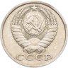 Купить 15 копеек 1981, Федорин №151 "Ости"