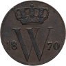Купить Нидерланды 1/2 цента (cent) 1870