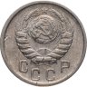 Купить 15 копеек 1945