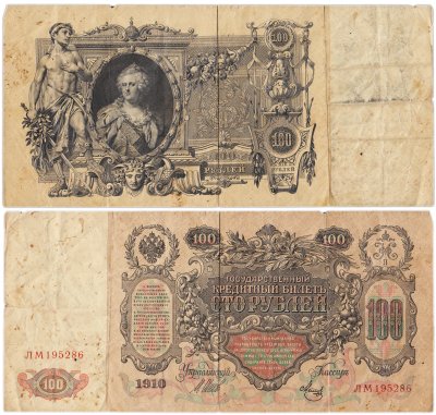 Купить Государственный кредитный билет обр. 1910 г. номиналом 100 рублей, управляющий Шипов, кассир Метц, серия ЛМ