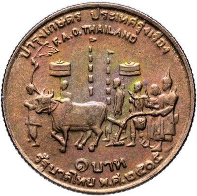 купить Таиланд 1 бат (baht) 1972 "ФАО - Продовольственная программа"