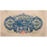 Купить Япония 100 йен 1946 (Pick 89b) Водяной знак - Феникс