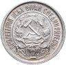 Купить 10 копеек 1923