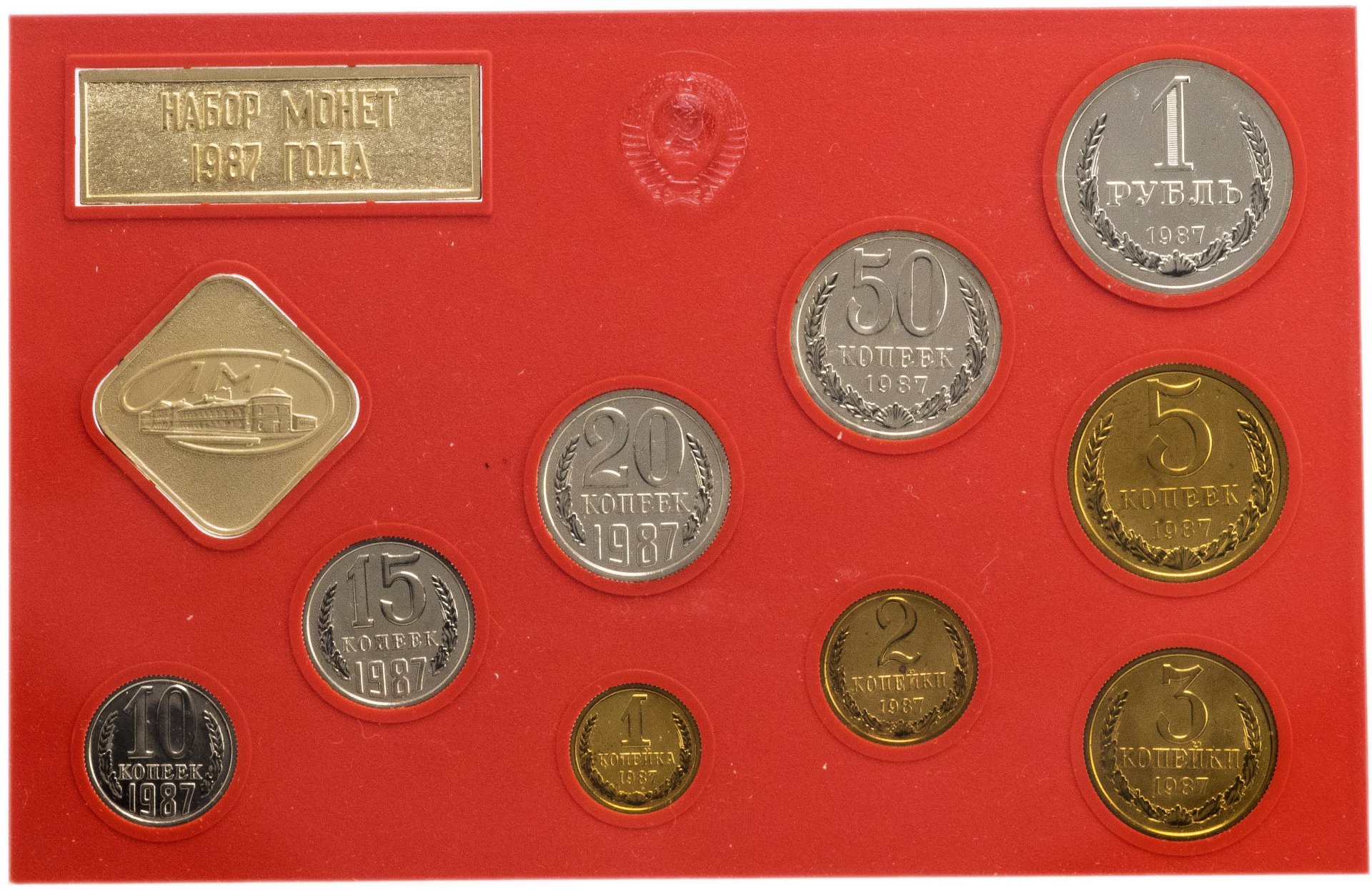 Годовой набор монет Госбанка 1993. Годовой набор 1990 года ЛМД. Набор Госбанка. Жетон монета. Купить годовые наборы монет